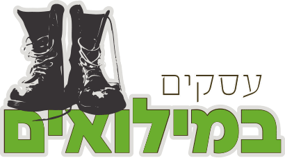 עסקים במילואים