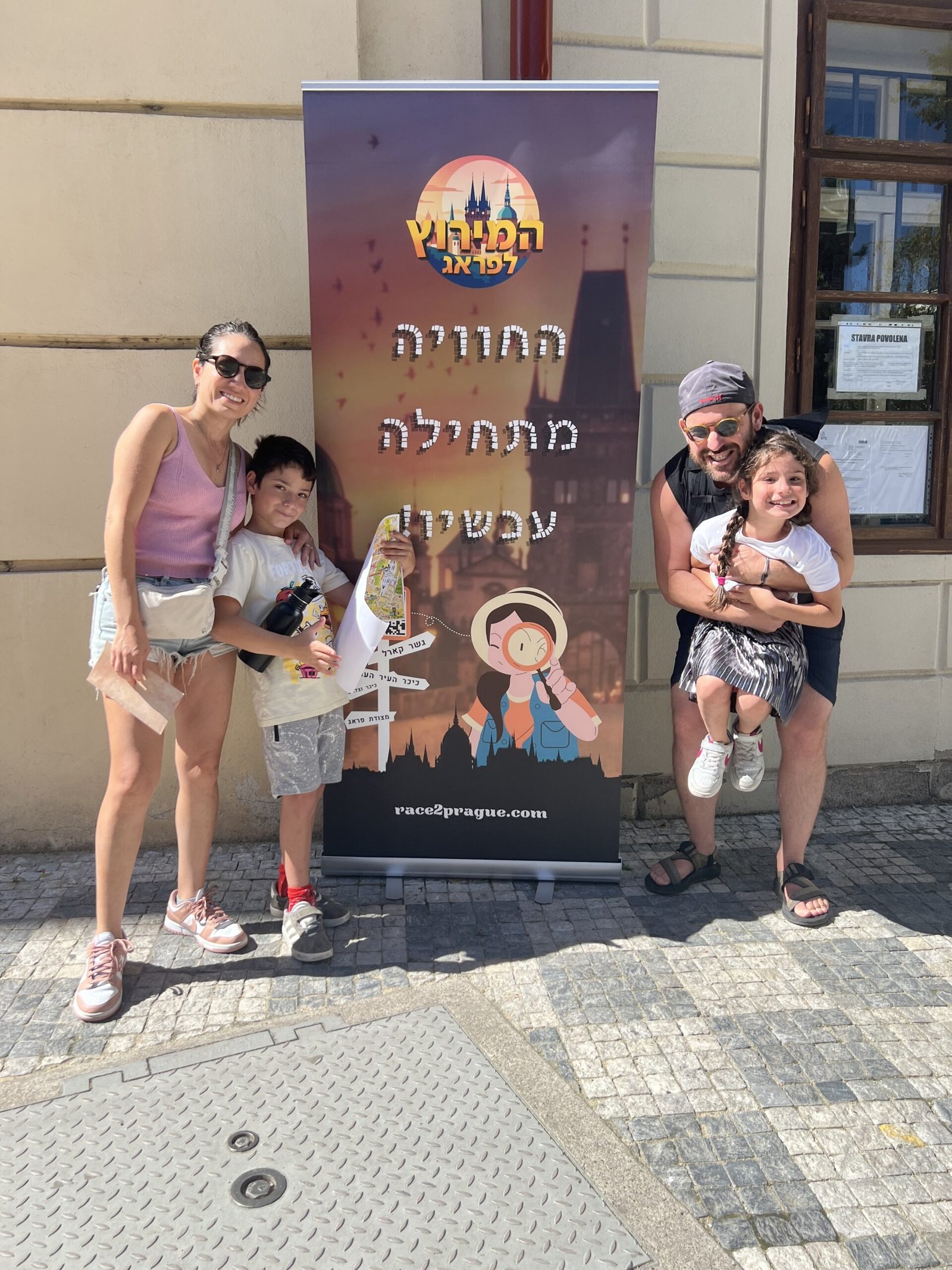 קבוצה לפני יציאה למשחק